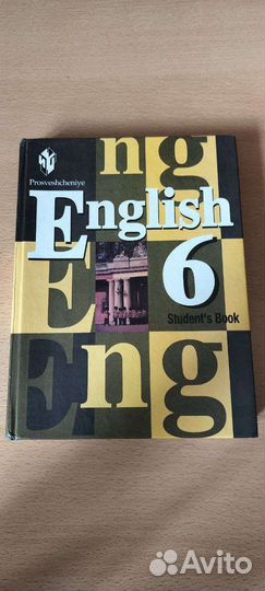 Учебник по английскому