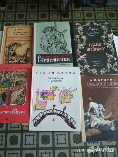 Детские книги СССР