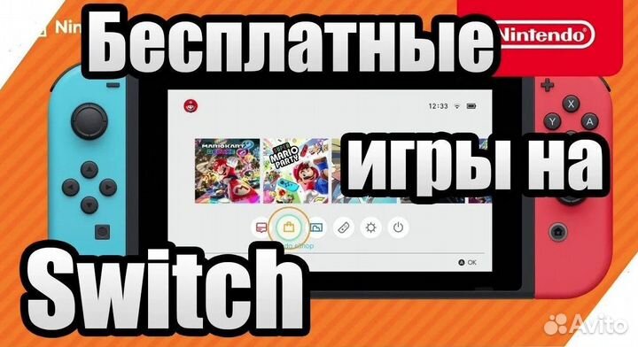 Nintendo Switch / Аксессуар для игр в Марио