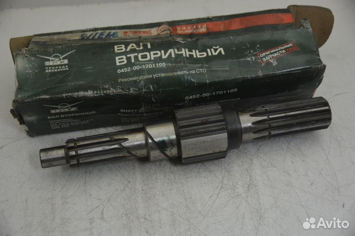 Вал вторичный УАЗ 0452-00-1701105