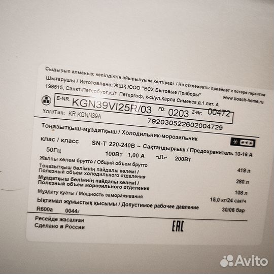 Холодильник Bosch Serie 4 KGN39VI25R