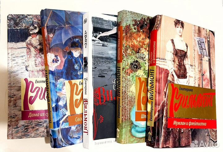 Книги Екатерина Вильмонт 5 штук