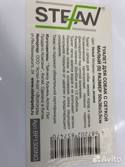 Лоток для собак и кошек