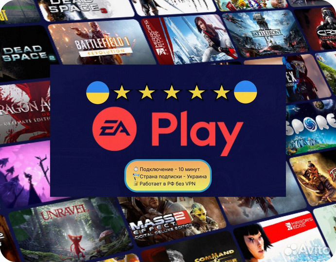 Подписка ps plus delux + ea play Украина (Арт.21385)