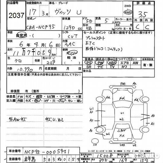 Ручка двери внешняя задняя левая Toyota Vitz NCP95