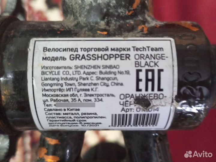 Велосипед BMX TT Grasshopper 2021