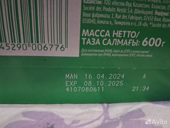 Нестожен и Нан