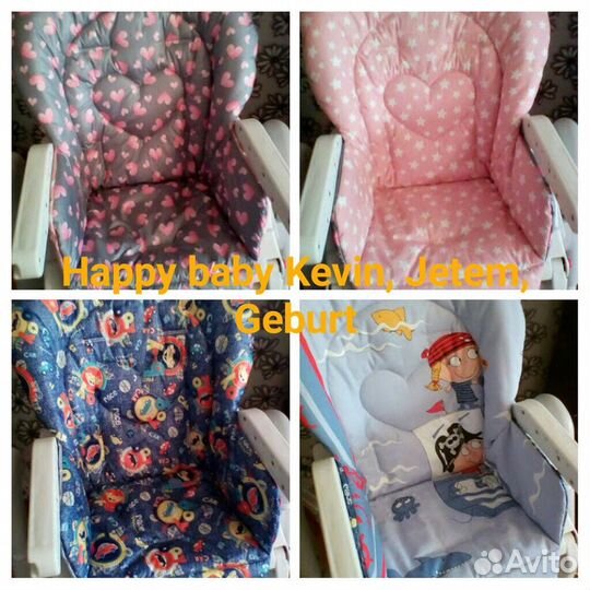 Чехлы для стульчика для кормления