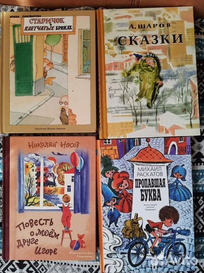 Переиздания классики советской детской литературы