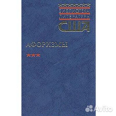 Фольклор, афоризмы