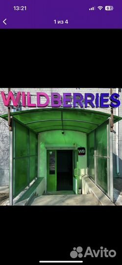 Администратор (менеджер) в пункт выдачи заказов