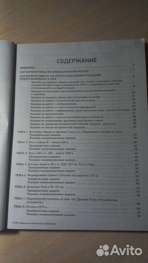 Учебная книга