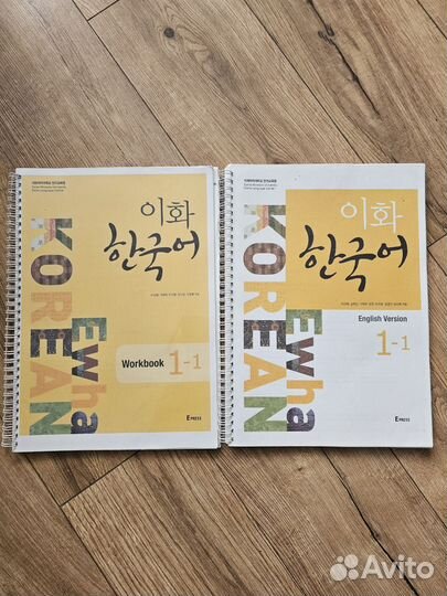 Учебник по корейскому языку Ewha (Ихва)