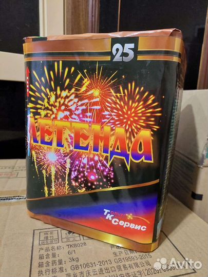 Салют легенда