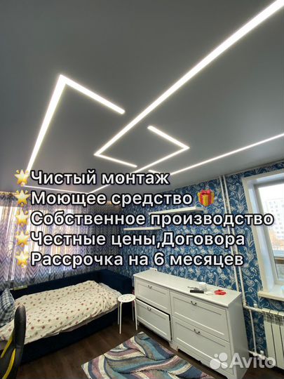 Натяжные потолки Бугульма