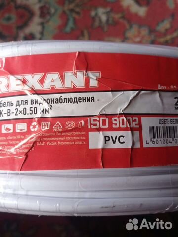 Кабель для видеонаблюдения