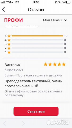 Вокал. Постановка голоса и дыхания