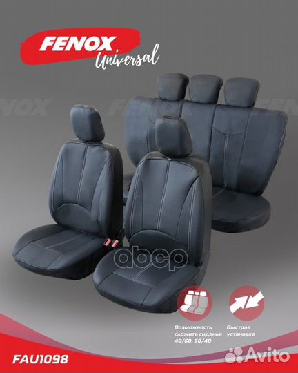 Чехлы на сиденья Business искуственная кожа черная