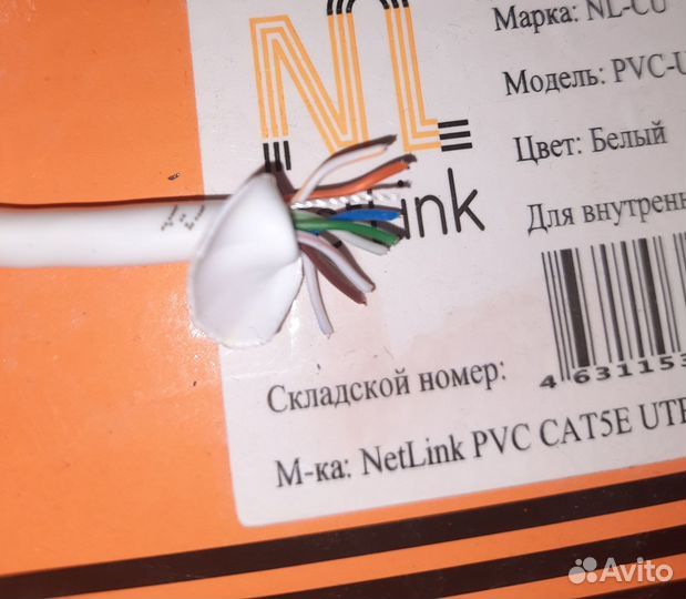 Кабель витая пара NetLink стандарт,медь,8 жил