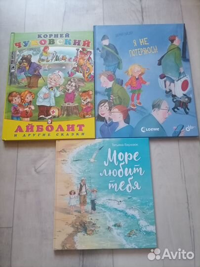 Детские книги