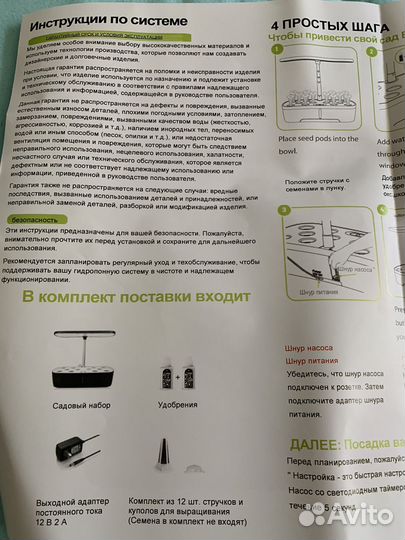 Умный сад с LED фитолампой