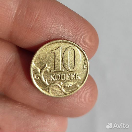 Монета 10 копеек 2000 года
