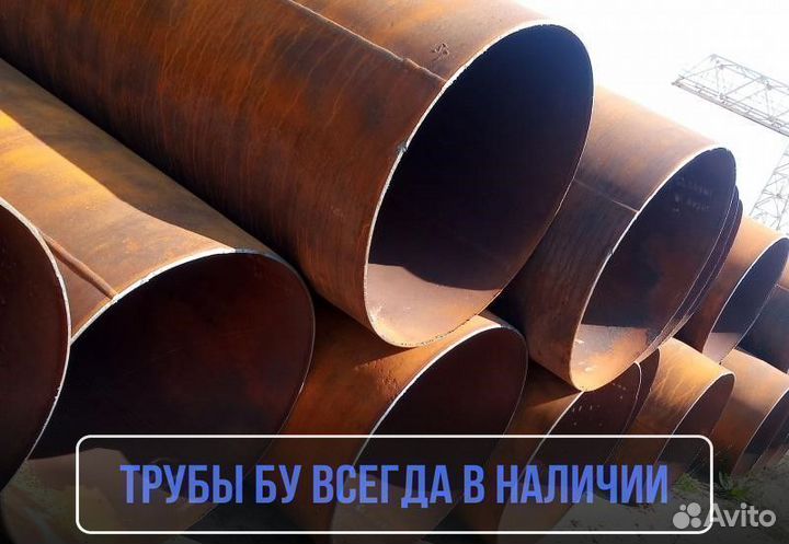 Труба бу 720x7 / Металлические трубы