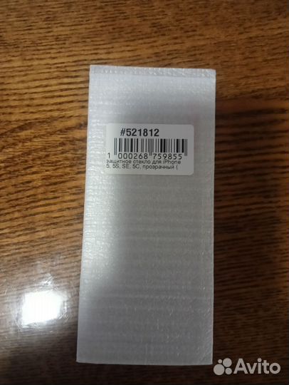 Стекло закаленное на iPhone 5