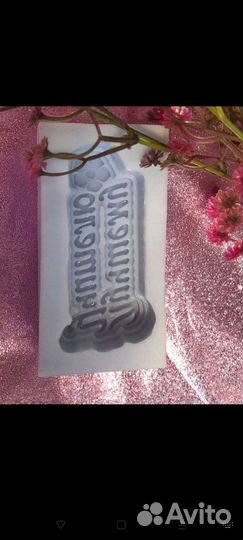 Силиконовые формы для мыла