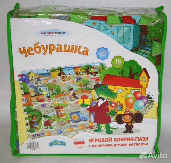 Коврик-пазл и игра-ходилка Размер 90*90