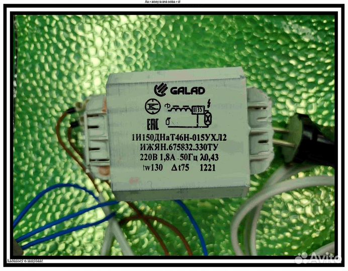 Комплект днат 150 Вт с лампой навыбор