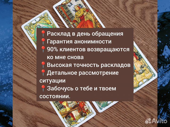 Гадание на картах Таро. Таролог. Обучение. Магия