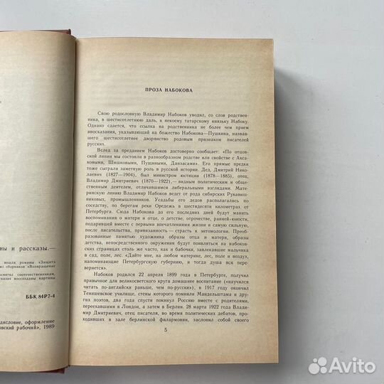 Облако озеро башня Набоков