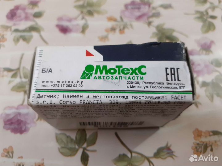 Датчик давления масла KW 500148