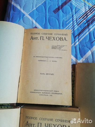 А. П. Чехов Антикварные книги