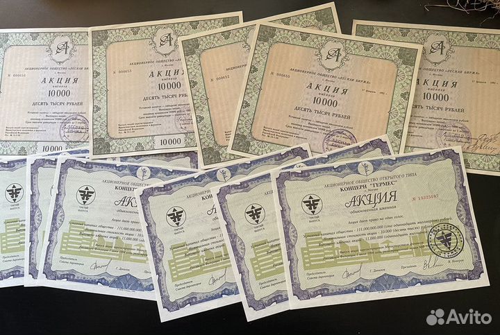 Акции гермес союз