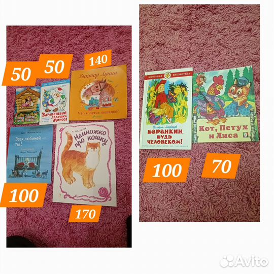 Детские книги