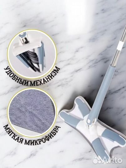 Швабра бабочка с отжимом + ультратонкая швабра