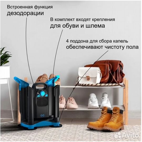 Сушилка для обуви, с ионизатором, 260W