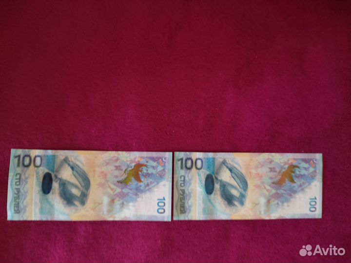 Банкнота алимпийская Сочи