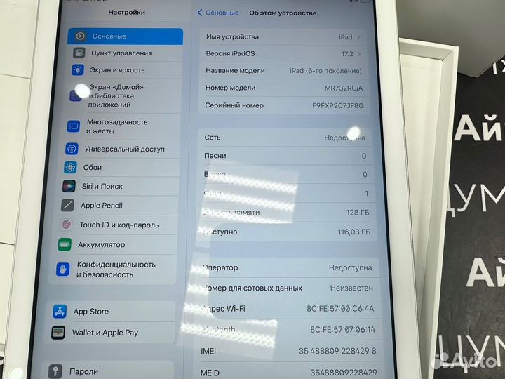 Apple iPad 6 (2018) 128Gb Wi-Fi+Cellular Silver