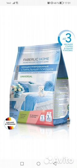 Порошок, Faberlic