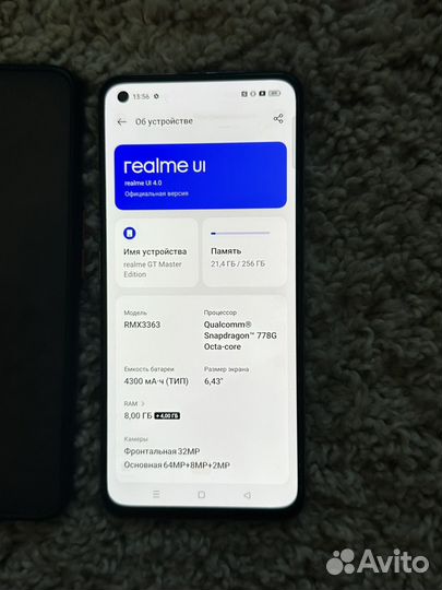 realme GT Master Edition, 8/256 ГБ