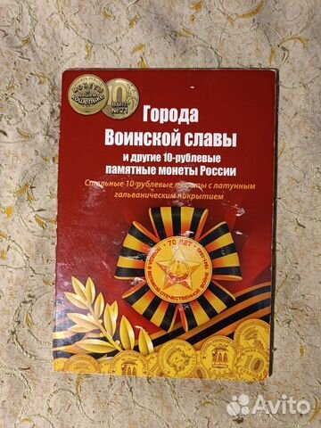 Набор монет неполный