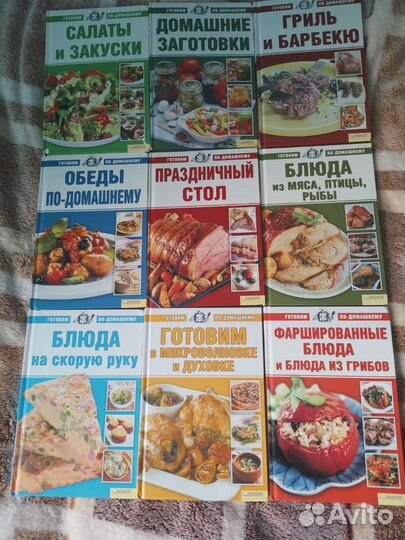 Кулинария, домоводство