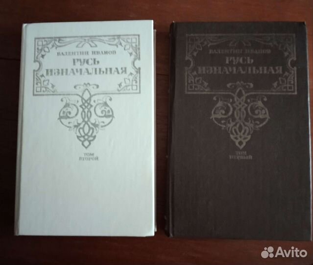 Книги о Руси