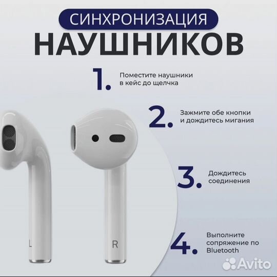 Беспроводные наушники