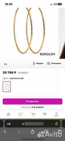 Золотые серьги