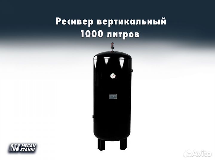 Ресивер вертикальный для компрессора/ 1000 литров