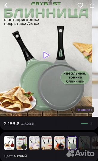 Блинница сковорода 24 см